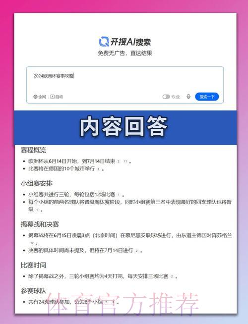 世界杯比分查询入口全面攻略详解