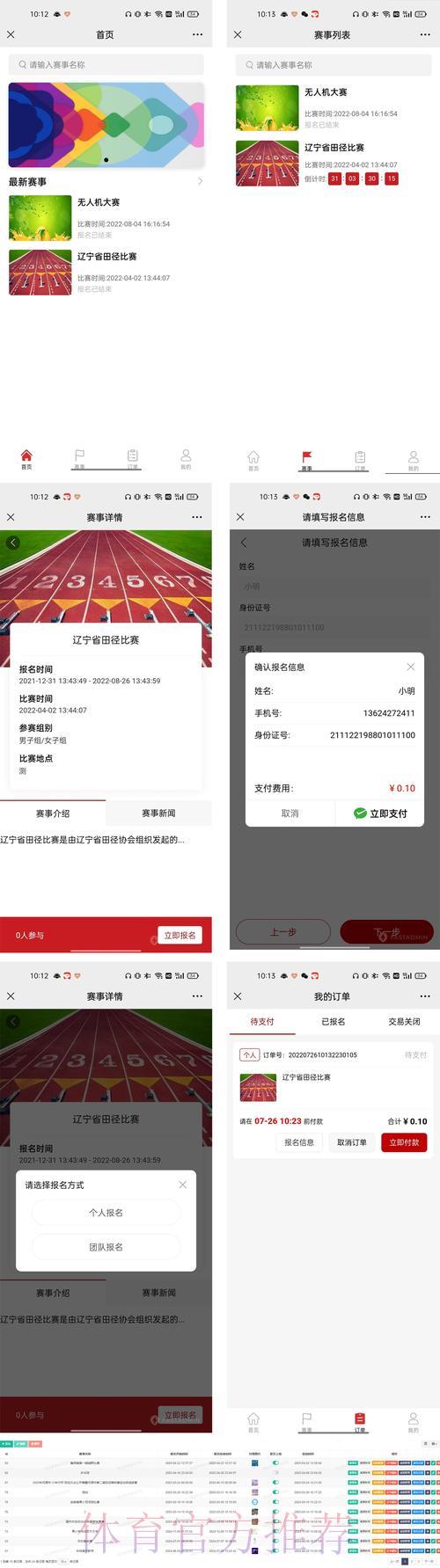 世界杯投注-2