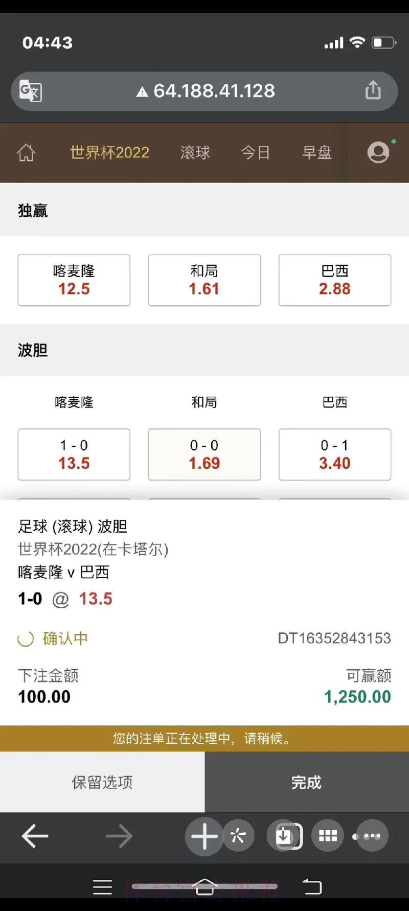 世界杯投注-2