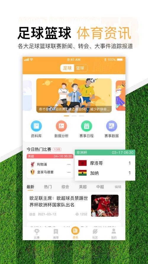 世界杯投注-2