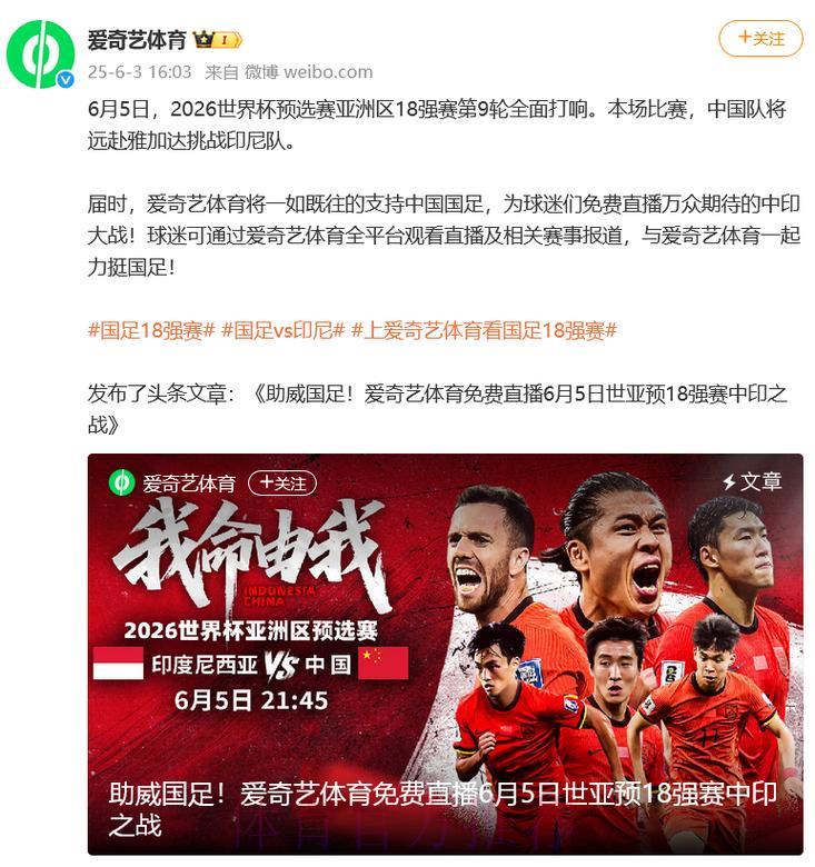 2026年世界杯赛事高清视频免费在线观看直播渠道汇总