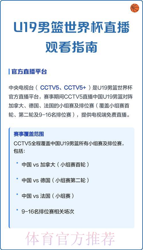 2026世界杯直播全程观看完整指南 2026世界杯直播全程观看完整指南