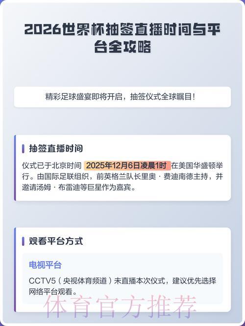 2026世界杯实时比分官方直播平台 2026世界杯实时比分官方直播平台
