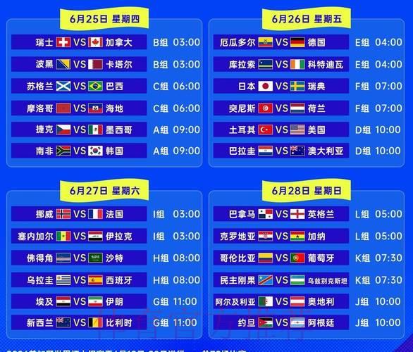 2026世界杯实时比分官方直播平台 2026世界杯实时比分官方直播平台