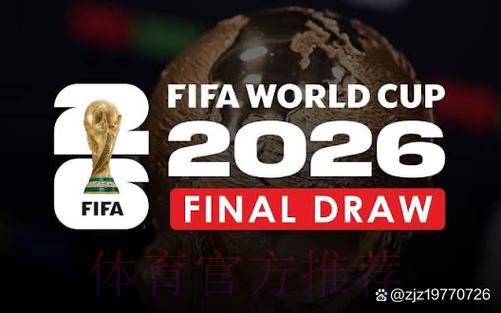 2026世界杯安卓直播热门推荐