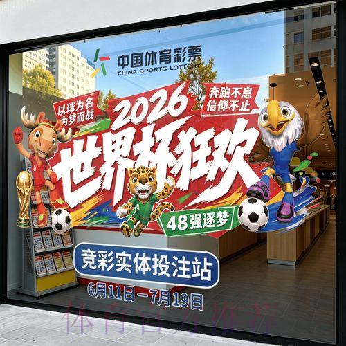 2026世界杯竞猜官方正规平台精选推荐 2026世界杯竞猜官方正规平台精选推荐