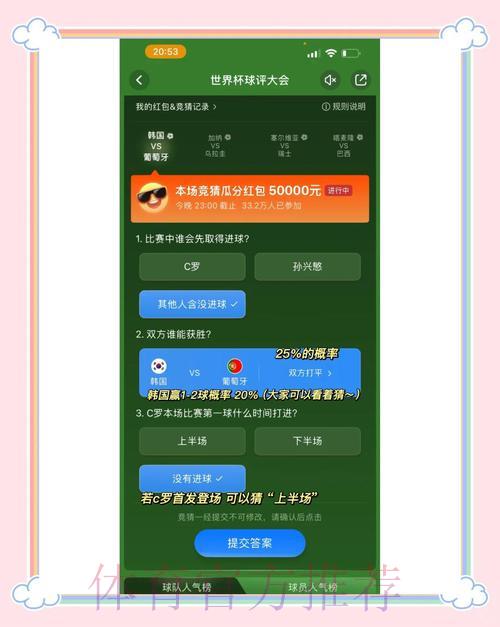 世界杯竞猜热门网络平台精选推荐 世界杯竞猜热门网络平台精选推荐