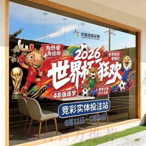 2026世界杯竞猜平台官方高清地址最新入口 2026世界杯竞猜平台官方高清地址最新入口