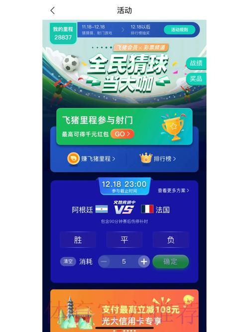 全面详解:世界杯竞猜平台核心功能与挑选攻略 全面详解:世界杯竞猜平台核心功能与挑选攻略