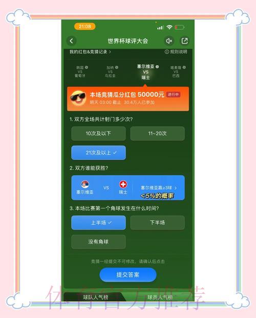 世界杯竞猜平台各项功能深度横向评测 世界杯竞猜平台各项功能深度横向评测