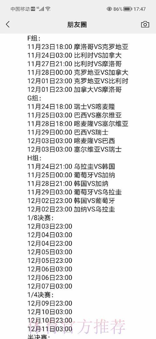 深度剖析世界杯赛事数据查询指南 深度剖析世界杯赛事数据查询指南