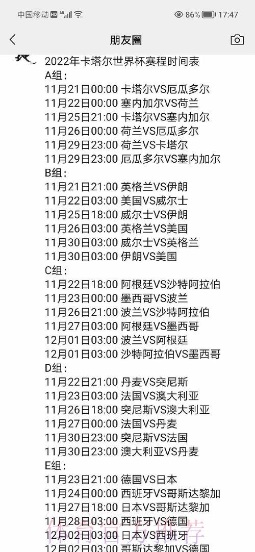 深度剖析世界杯赛事数据查询指南 深度剖析世界杯赛事数据查询指南