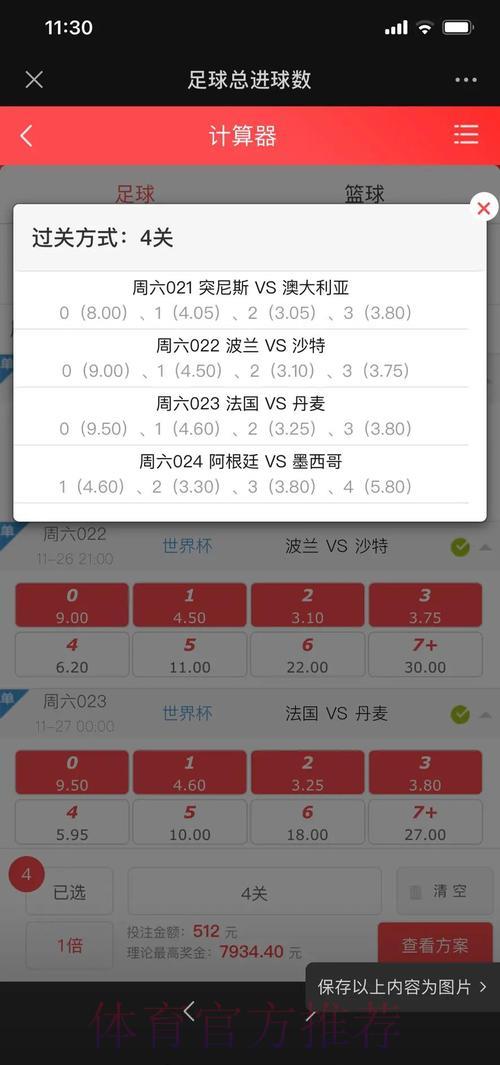 2026世界杯投注策略与获胜技巧全攻略 2026世界杯投注策略与获胜技巧全攻略