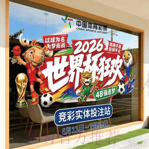 2026世界杯竞猜官方高清平台最新入口