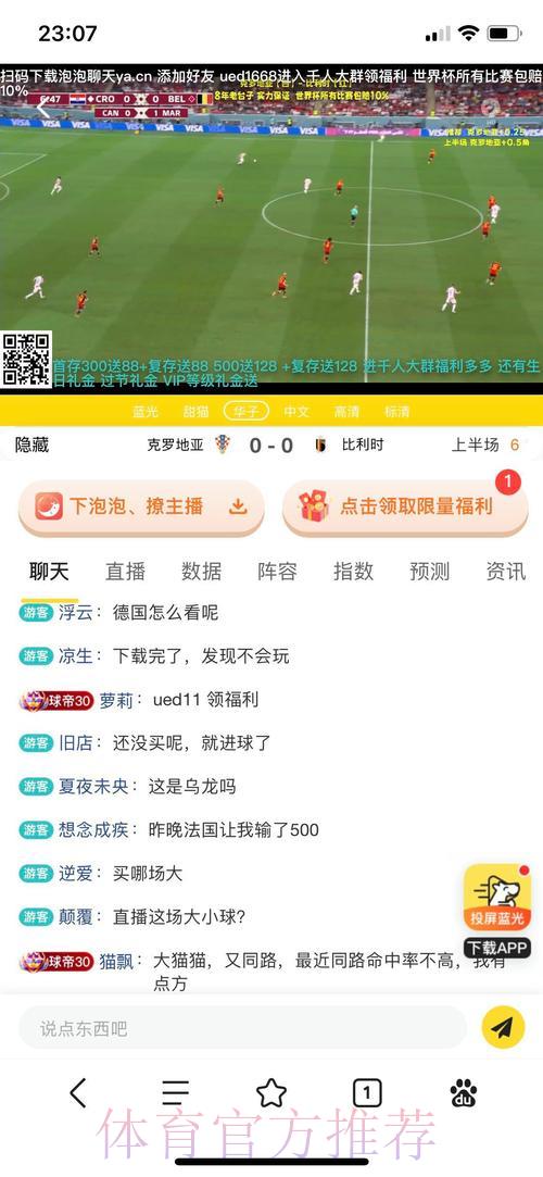 世界杯外围:怎样挑选靠谱的投注平台 世界杯外围:怎样挑选靠谱的投注平台