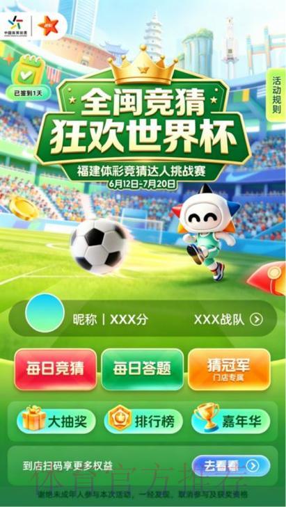 2026世界杯精彩滚球竞猜免费畅玩 2026世界杯精彩滚球竞猜免费畅玩