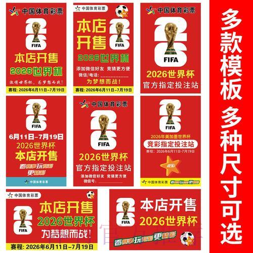 2026世界杯竞猜攻略:如何科学规划您的投注资金分配 2026世界杯竞猜攻略:如何科学规划您的投注资金分配
