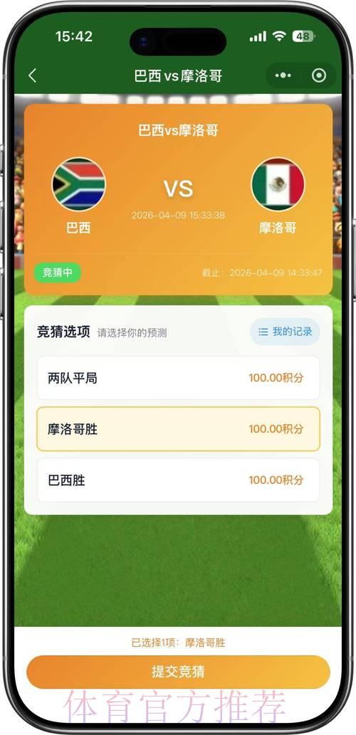 2026世界杯竞猜官方正规平台权威推荐 2026世界杯竞猜官方正规平台权威推荐