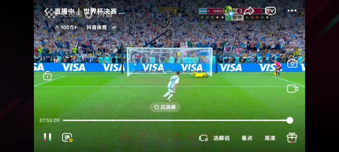 天下瞩目:世界杯实况转播 天下瞩目:世界杯实况转播