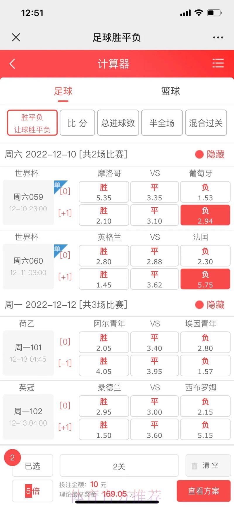 世界杯竞猜预测安卓版全站平台 世界杯竞猜预测安卓版全站平台