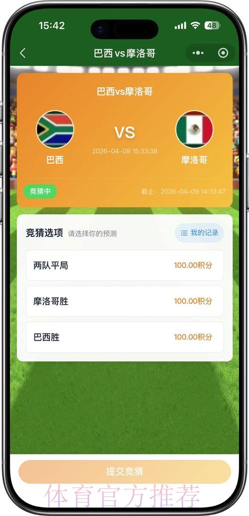 世界杯竞猜平台:球迷互动交流与竞猜玩家聚集社区 世界杯竞猜平台:球迷互动交流与竞猜玩家聚集社区