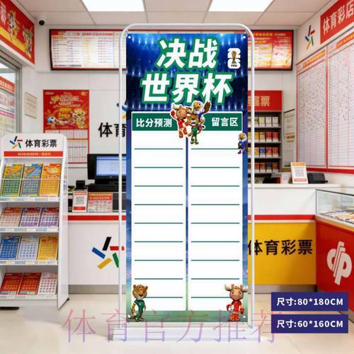 2026世界杯最新比分查询入口推荐 2026世界杯最新比分查询入口推荐