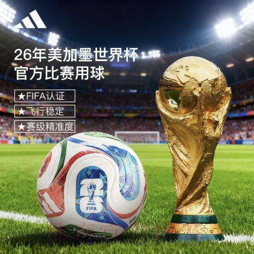 2026年世界杯赛事直播官方注册通道
