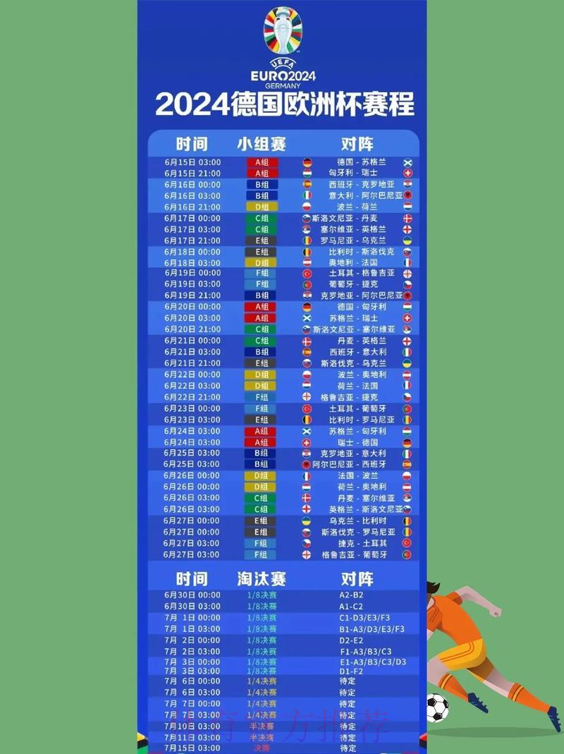 世界杯高清直播免费在线观看最新入口 世界杯高清直播免费在线观看最新入口