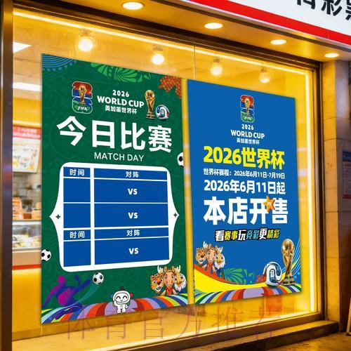 世界杯竞彩:借助直播数据把握实时投注良机 世界杯竞彩:借助直播数据把握实时投注良机