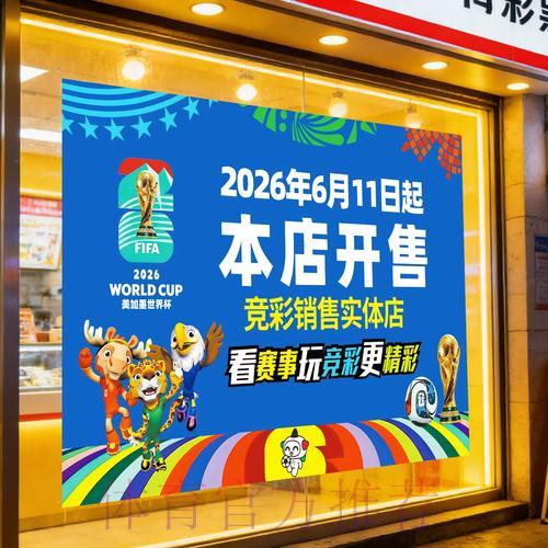 世界杯竞彩:借助直播数据把握实时投注良机 世界杯竞彩:借助直播数据把握实时投注良机