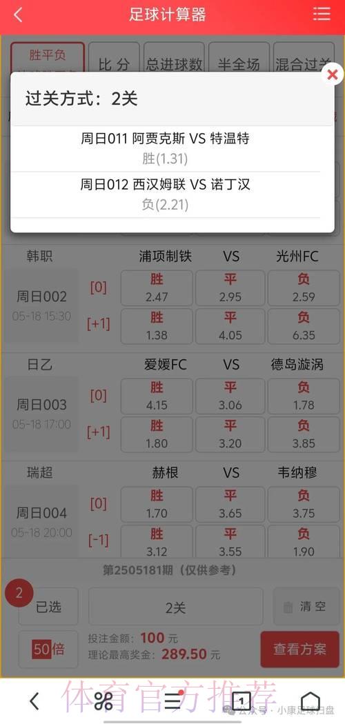 世界杯外围竞猜平台下注步骤详解