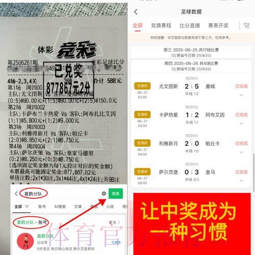 世界杯外围竞猜平台下注步骤详解
