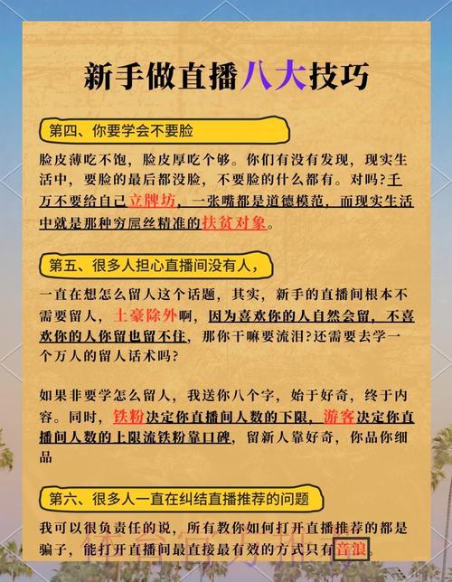 官方教程：轻松掌握世界杯直播实用技巧全攻略